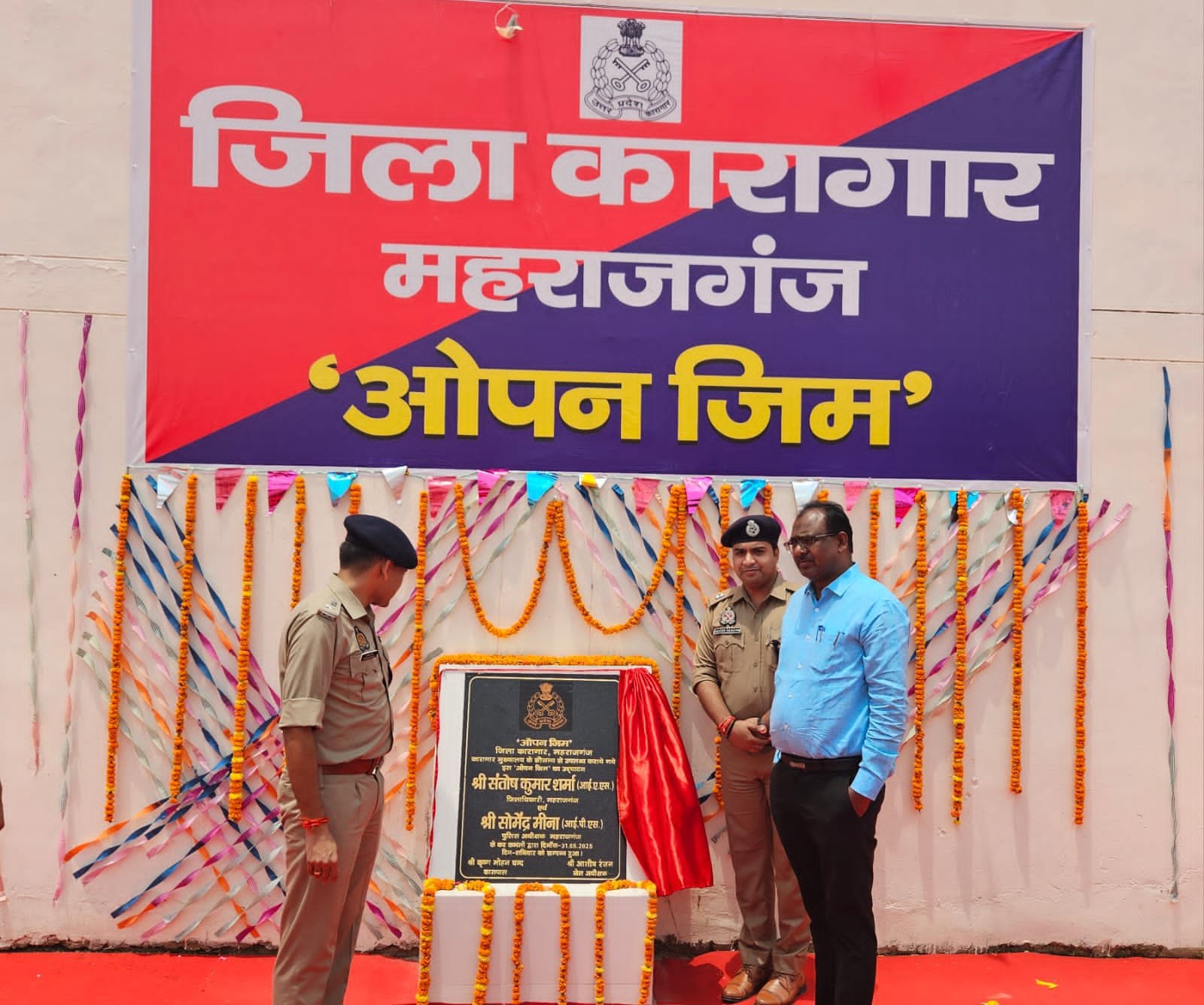 जिलाधिकारी और पुलिस अधीक्षक द्वारा किया गया जिला कारागार का निरीक्षण