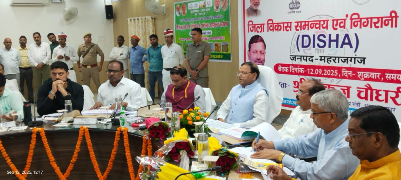 दिशा समिति की बैठक में तीनों मंडी सचिव नदारत , केंद्रीय मंत्री कोपे ,डीएम को कड़ी कार्रवाई के आदेश