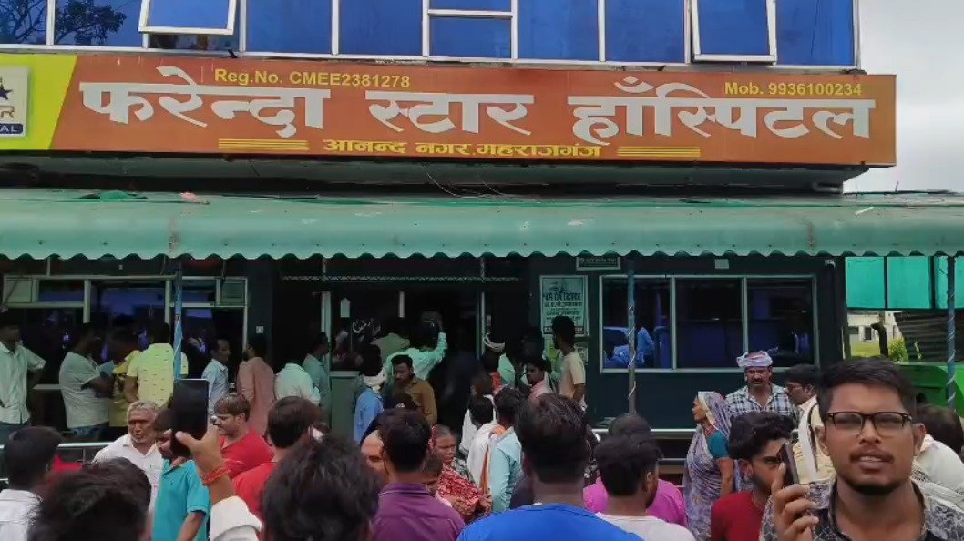 फरेंदा के विवादित स्टार हॉस्पिटल में महिला की मौत, परिजनों का आरोप– डॉक्टरों की लापरवाही