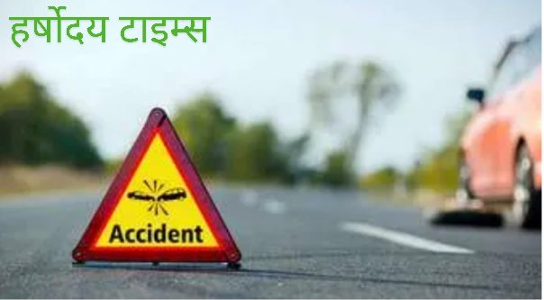 निचलौल सड़क हादसे में बाइक सवार युवक की मौत, दो की हालत गंभीर