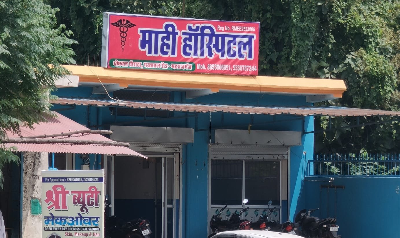 फर्जी अस्पतालों की चेन चलाने वाला मेडिकल माफिया रंजीत निषाद फिर सक्रिय