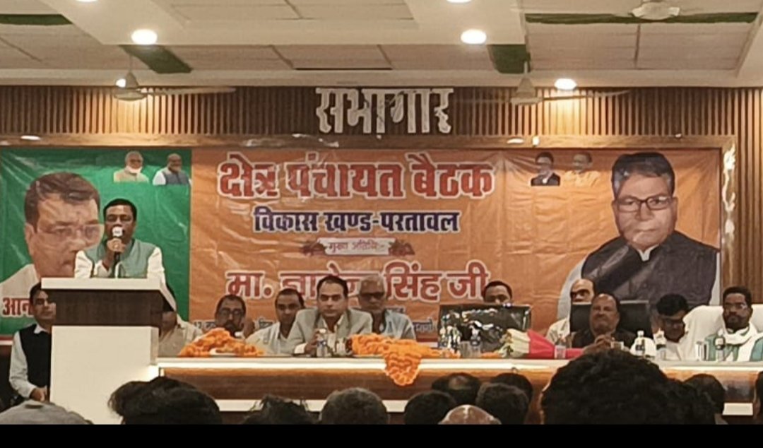 परतावल क्षेत्र पंचायत की बैठक में विकास योजनाओं की रफ्तार तेज करने पर सहमति