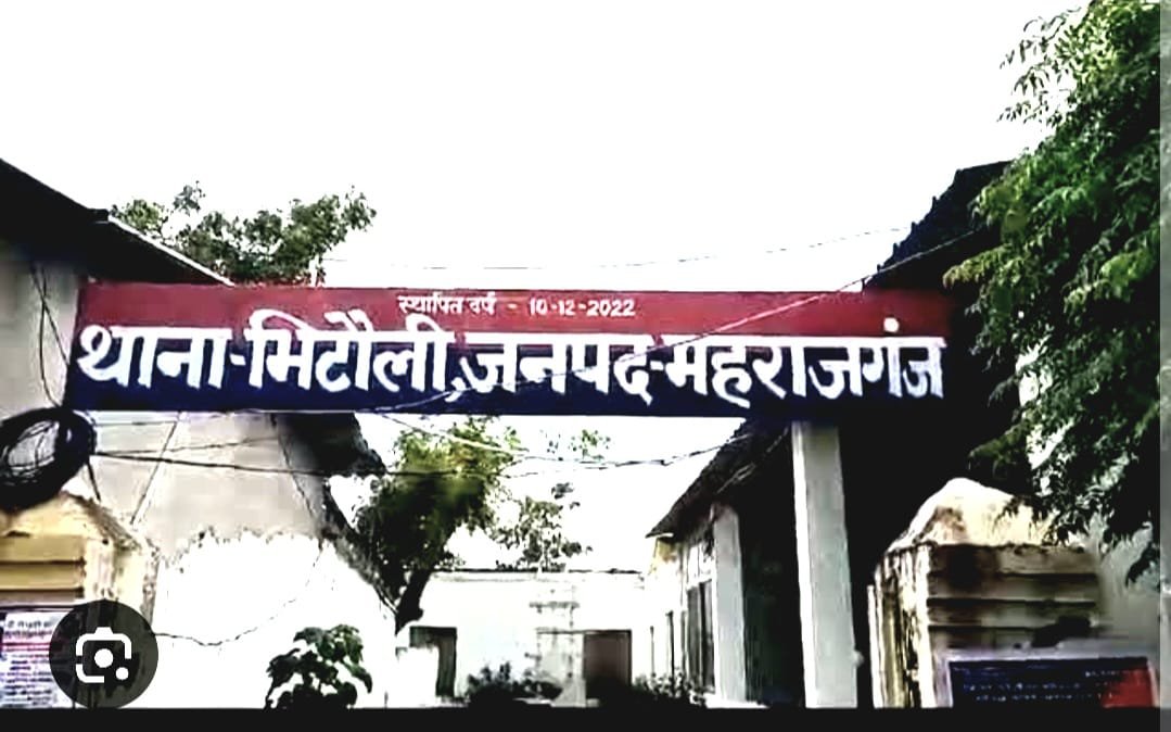 बिजली बिल भुगतान के नाम पर 1.25 लाख रुपये की ठगी,मुकदमा दर्ज