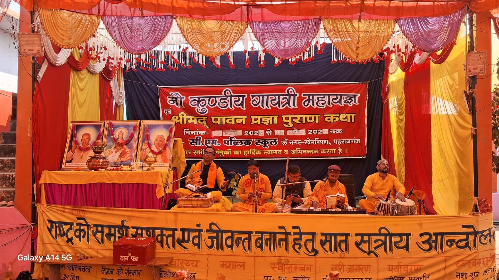 सीएम पब्लिक स्कूल में नौ कुण्डीय गायत्री महायज्ञ एवं प्रज्ञा पुराण कथा का भव्य समापन