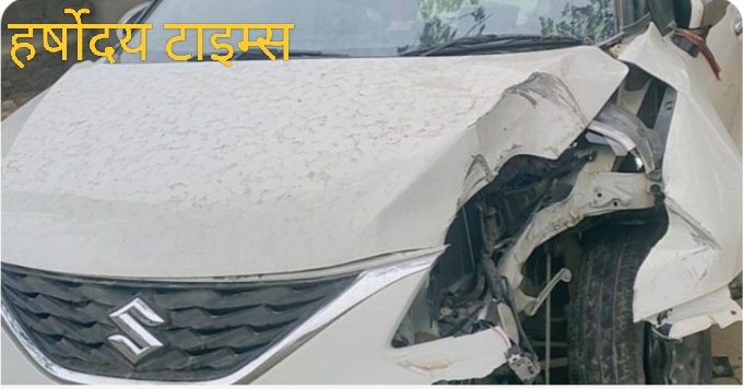 सिसवा में बेकाबू कार ने बिजली के खंभे को मारी टक्कर, हादसे से क्षेत्र की विद्युत आपूर्ति ठप