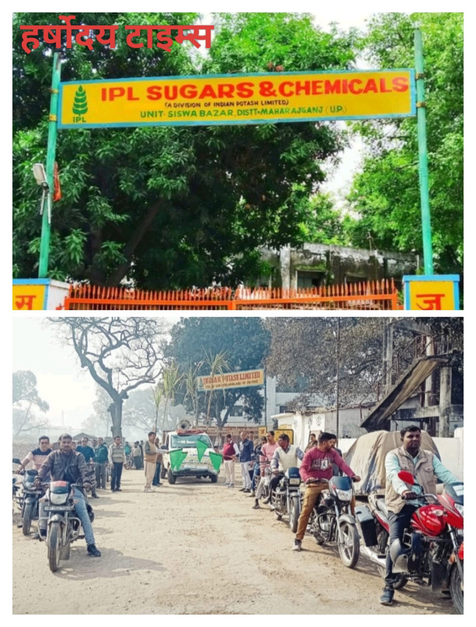 सिसवा बाजार में आईपीएल चीनी मिल द्वारा निकाली गयी कृषक जागरूकता रैली