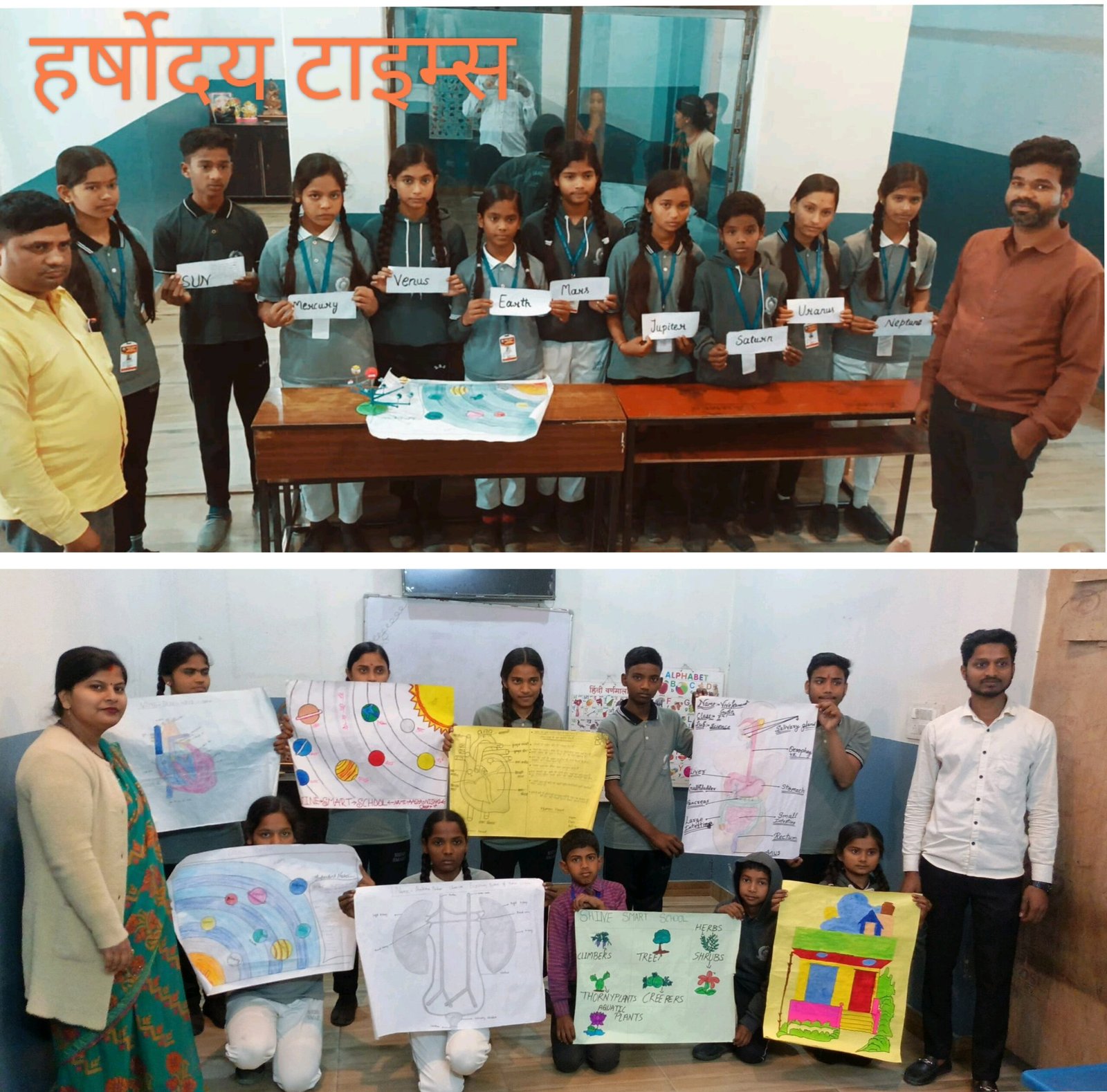 शाइन स्मार्ट स्कूल, सोनबरसा में धूमधाम से मनाया गया राष्ट्रीय विज्ञान दिवस