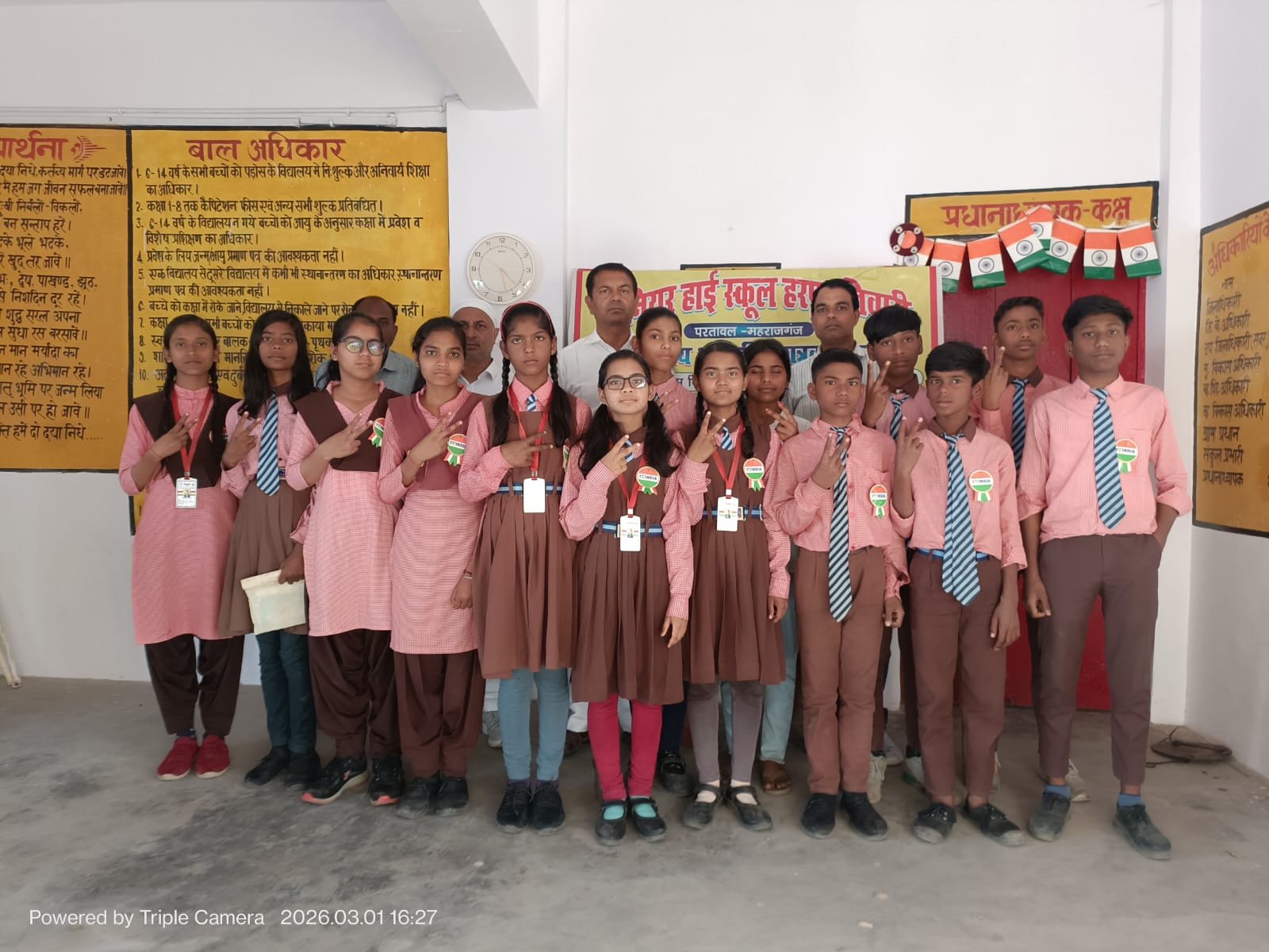 यूपीएस हरपुर तिवारी के 14 छात्र राष्ट्रीय आय आधारित छात्रवृत्ति परीक्षा में सफल, नया कीर्तिमान स्थापित