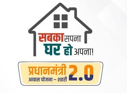 पीएम आवास योजना (शहरी) 2.0 में गड़बड़ी के आरोप, सत्यापन के नाम पर वसूली की शिकायतें तेज