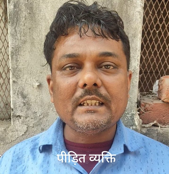 बिल के नाम पर वसूली ! 22 हजार रुपये लिए, न जमा हुआ बिल न मिली रसीद