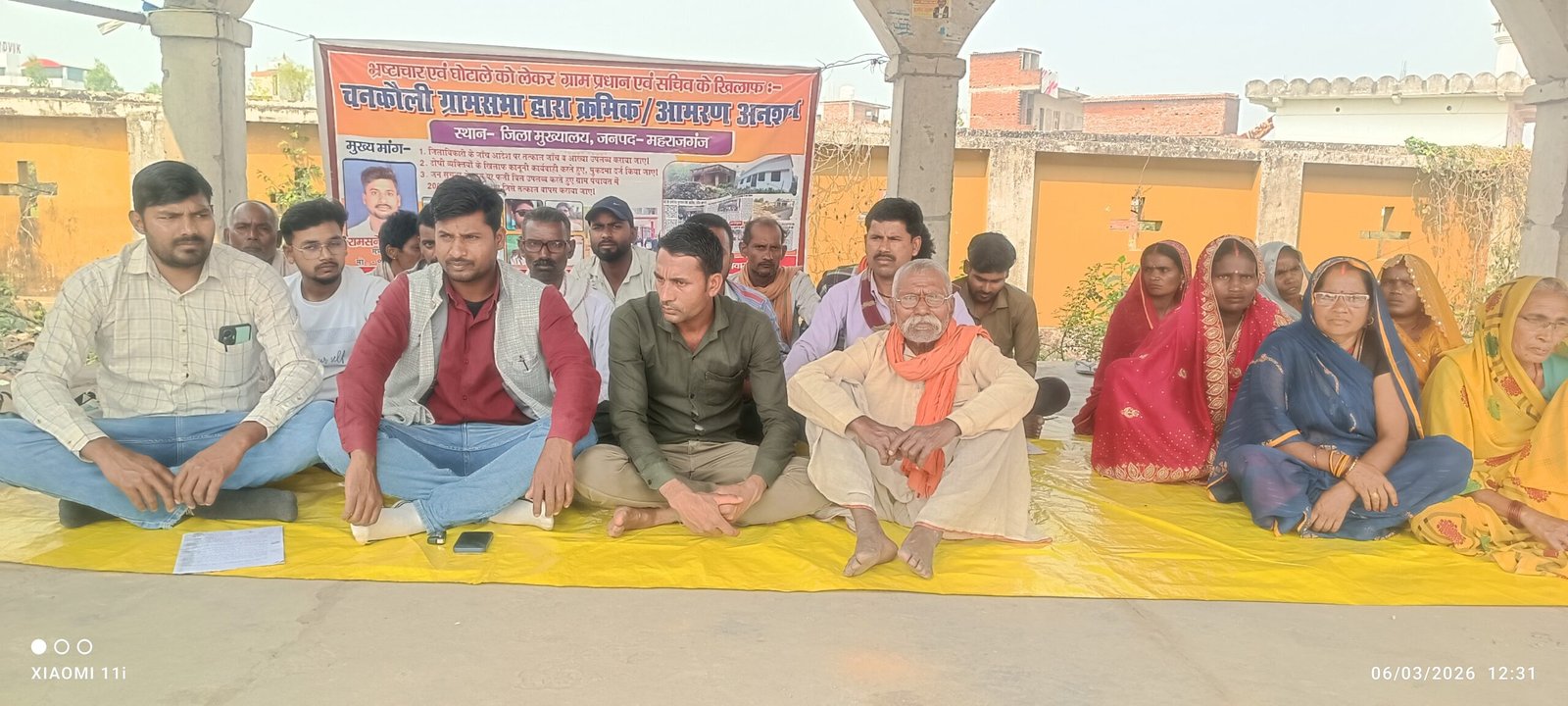 भ्रष्टाचार के आरोपों को लेकर चनकौली के ग्रामीणों का जिला मुख्यालय पर अनशन