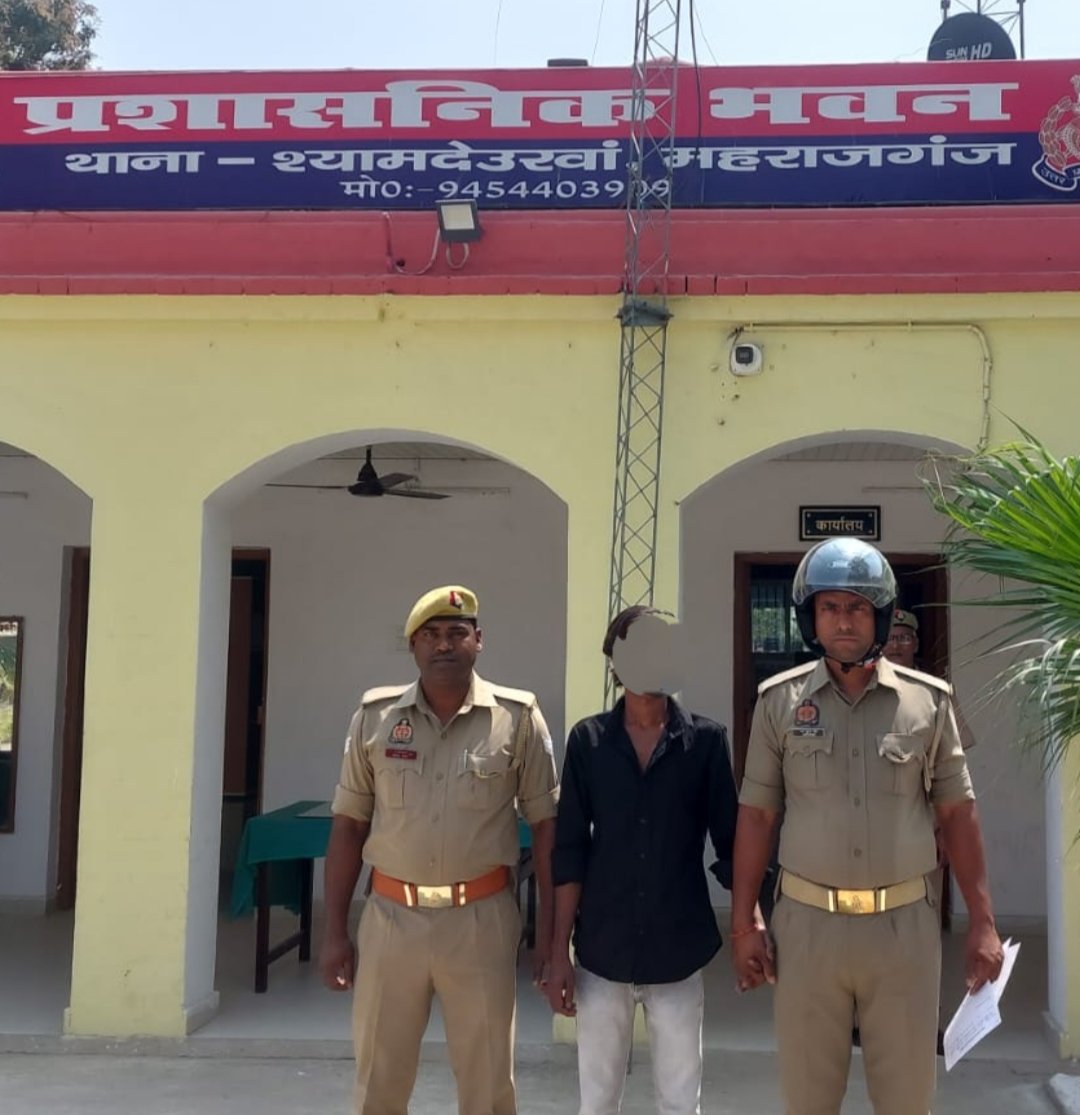 दुष्कर्म के वांछित आरोपी को पुलिस ने किया गिरफ्तार