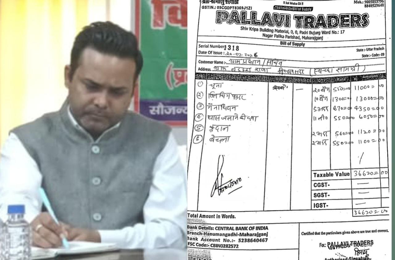 शिकायत पर हरकत में आया कृषि विभाग, अधिकारी की सख्ती के बाद पत्रकार को मिली धमकी