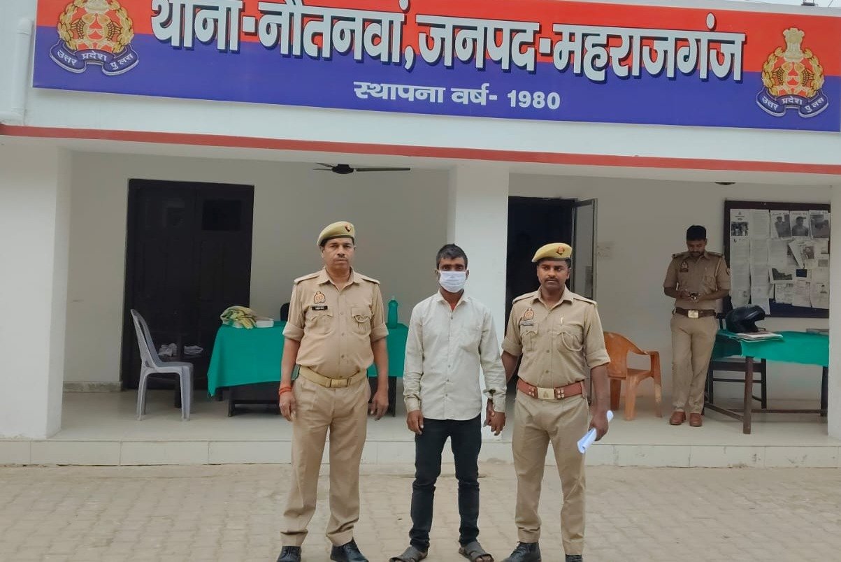 नौतनवा पुलिस ने वारंटी अभियुक्त को किया गिरफ्तार