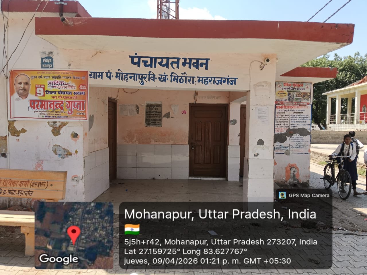 ताले में पंचायत भवन, कागजों में निपट रहीं निविदा! मोहनपुर में विकास कार्यों पर उठे सवाल