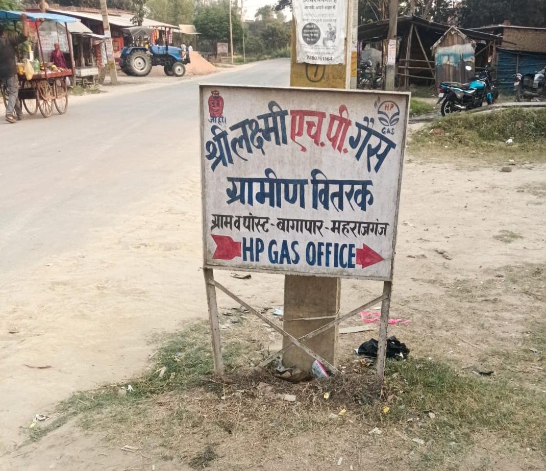 उपभोक्ताओं के नाम पर फर्जी गैस डिलीवरी, बागापार की एजेंसी पर कालाबाजारी के आरोप