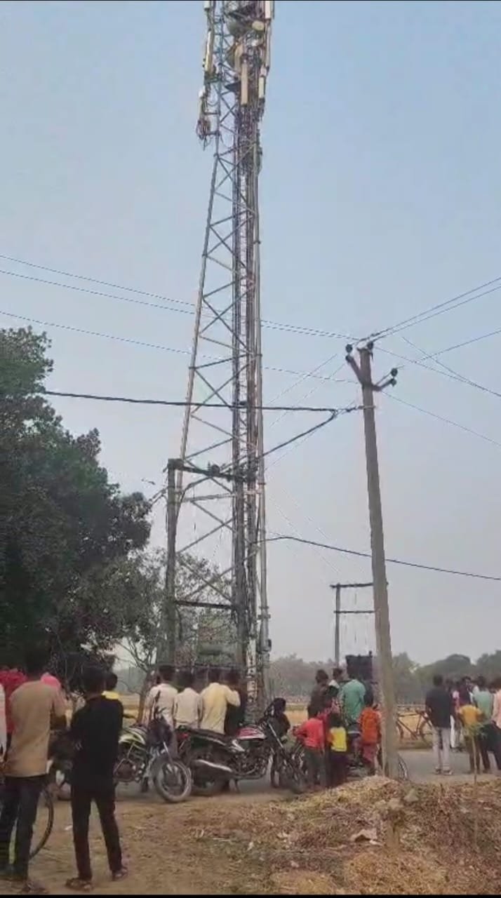 मोबाइल टावर पर चढ़ा युवक, शादी की जिद में हाई वोल्टेज ड्रामा