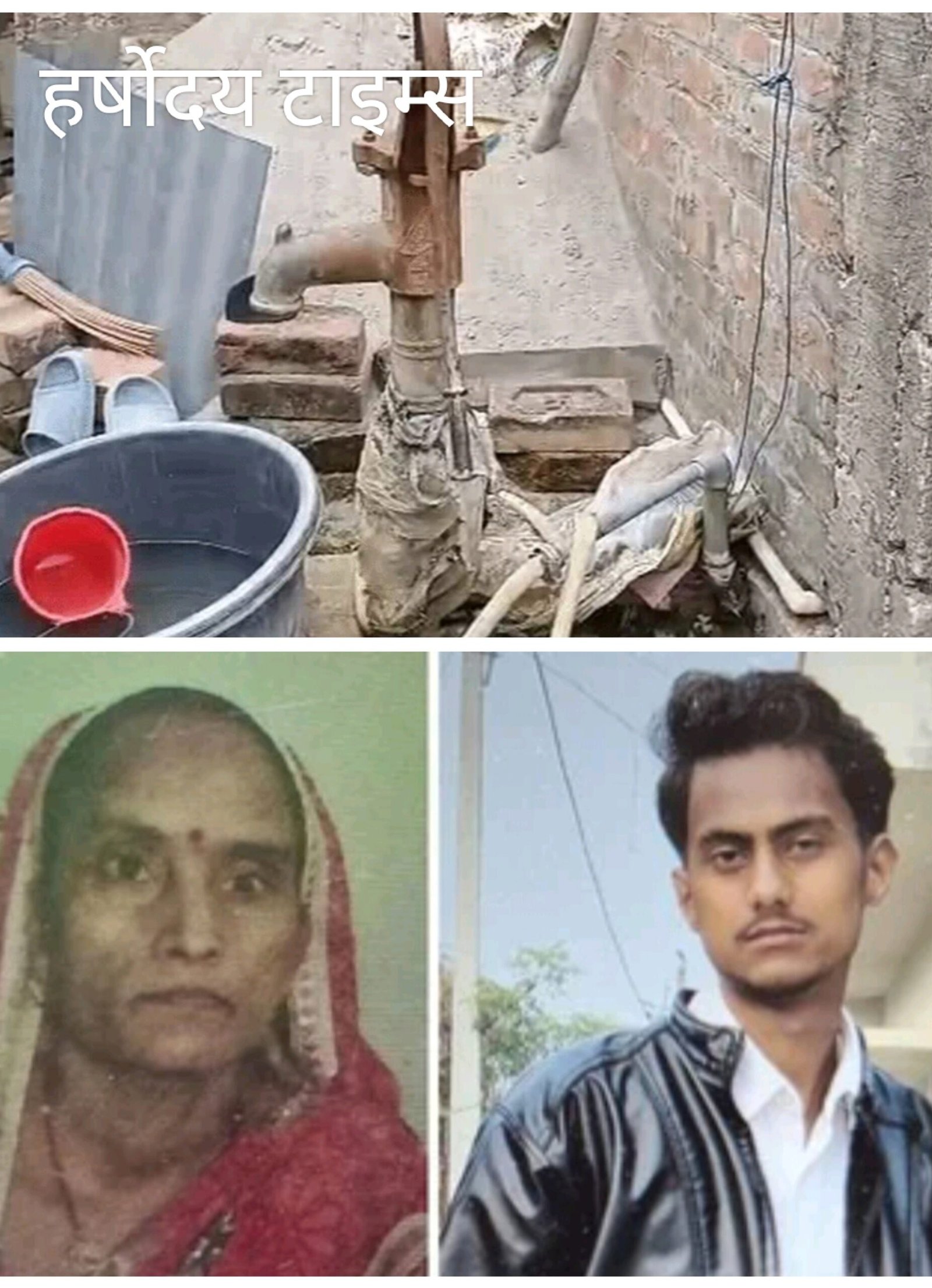 मोटर में उतरे करंट ने ली मां-बेटे की जान, बचाने गया बेटा भी बना हादसे का शिकार