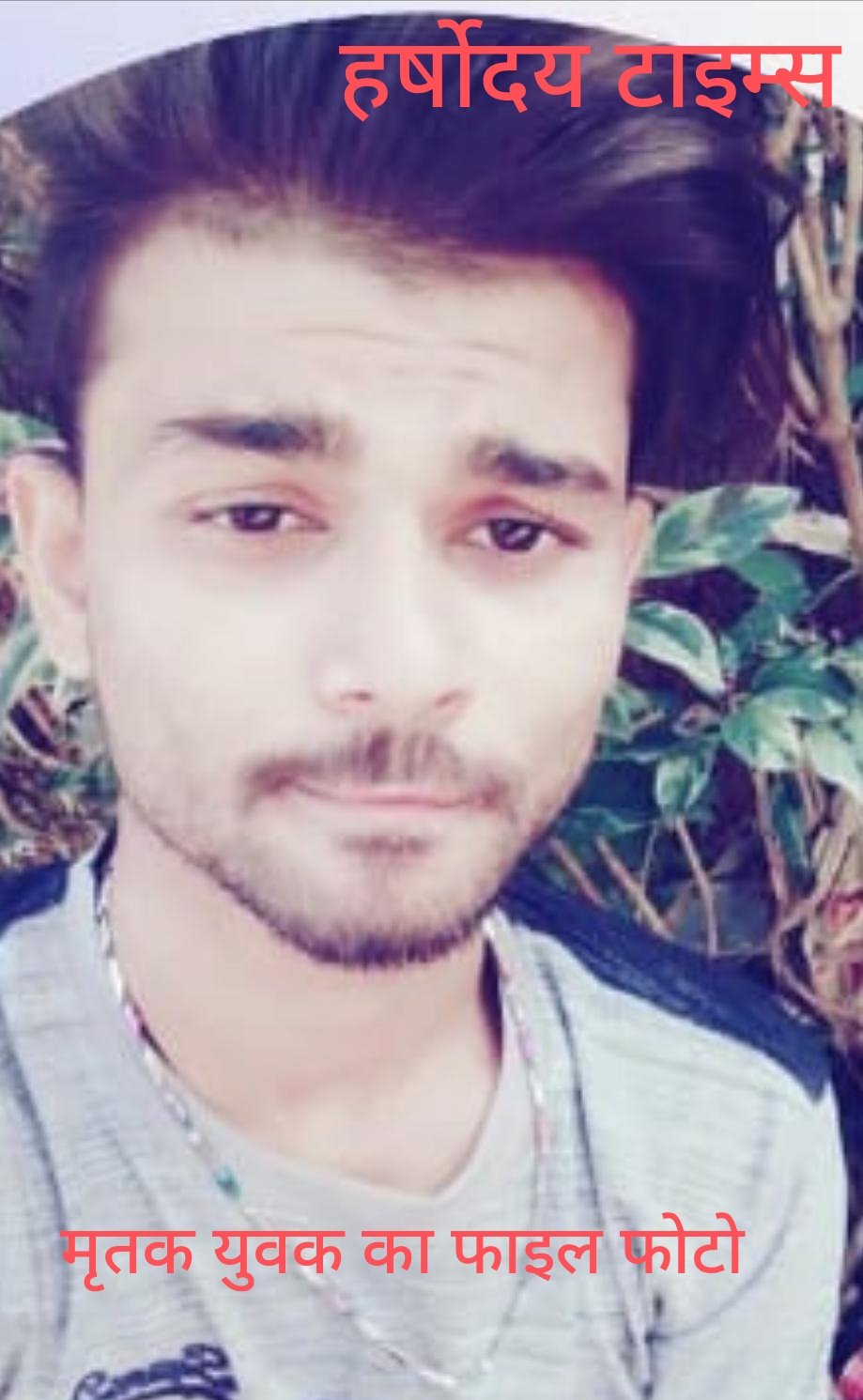 राप्ती नदी में नहाने गए युवक की डूबने से मौत