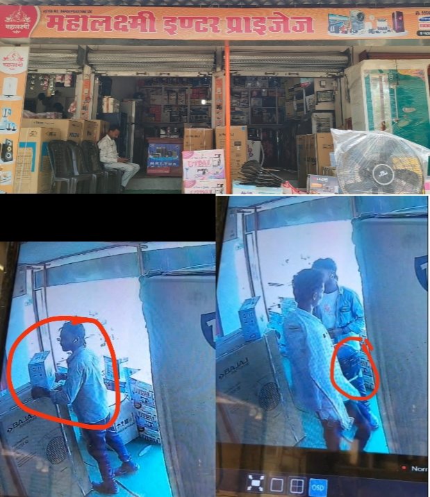 दुकान में ग्राहकों की भीड़ का फायदा उठाकर दिनदहाड़े चोरी, CCTV में कैद हुए शातिर