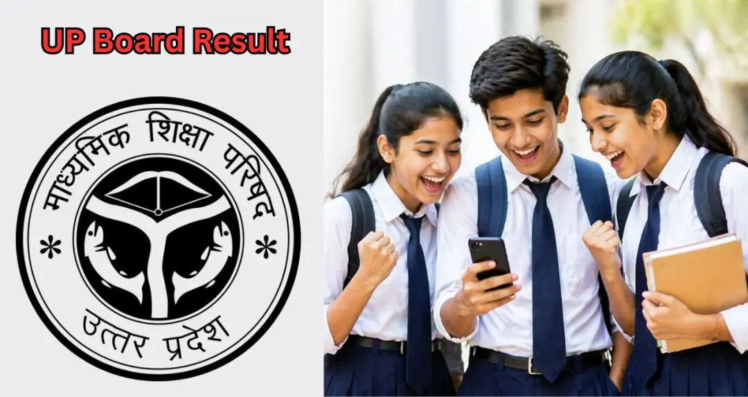 यूपी बोर्ड रिजल्ट 2026 घोषित: 50 लाख से अधिक परीक्षार्थियों का इंतजार खत्म