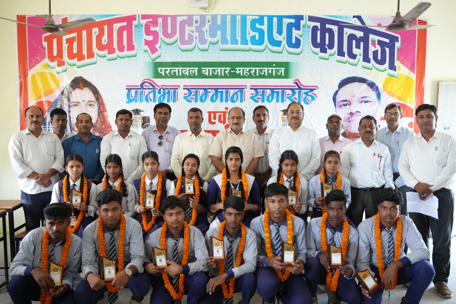 बोर्ड परीक्षाओं में उत्कृष्ट प्रदर्शन करने वाले छात्र-छात्राएं सम्मानित
