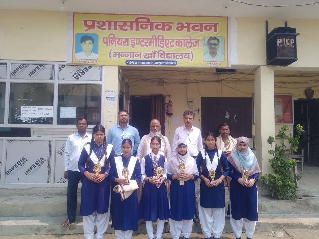 मन्नान खां इंटर कॉलेज की बेटियों ने रचा इतिहास, सम्मानित हुईं 8 छात्राएं