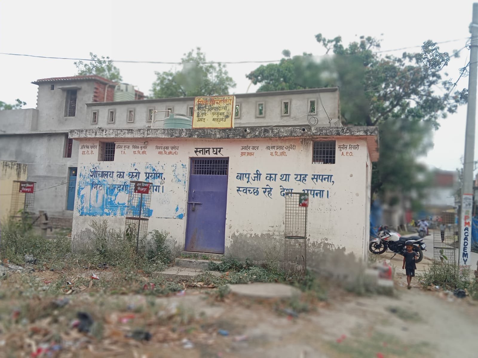 बदहाल पिंक शौचालय से बढ़ी महिलाओं की परेशानी, ग्रामीणों में नाराजगी
