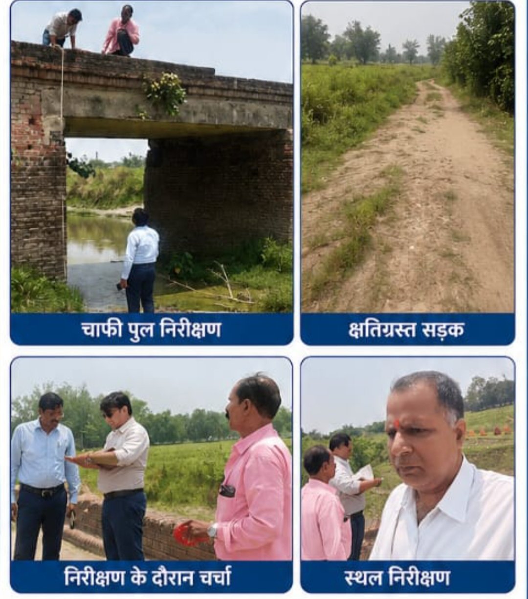 “जर्जर सड़कें और टूटे पुल बने मुसीबत, बागापार के ग्रामीणों ने तेज की निर्माण की मांग”