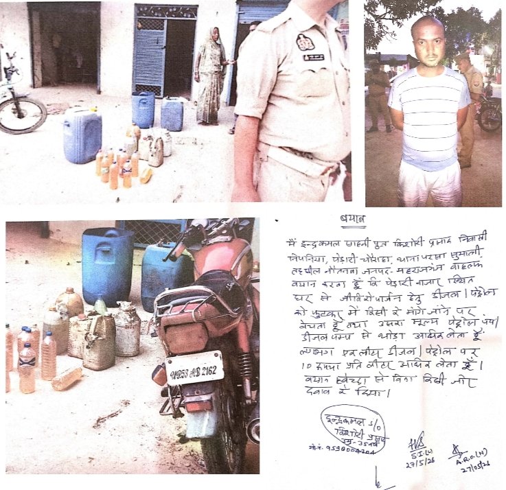 पेडारी बाजार में अवैध पेट्रोल-डीजल बिक्री का भंडाफोड़, 57 लीटर ईंधन जब्त