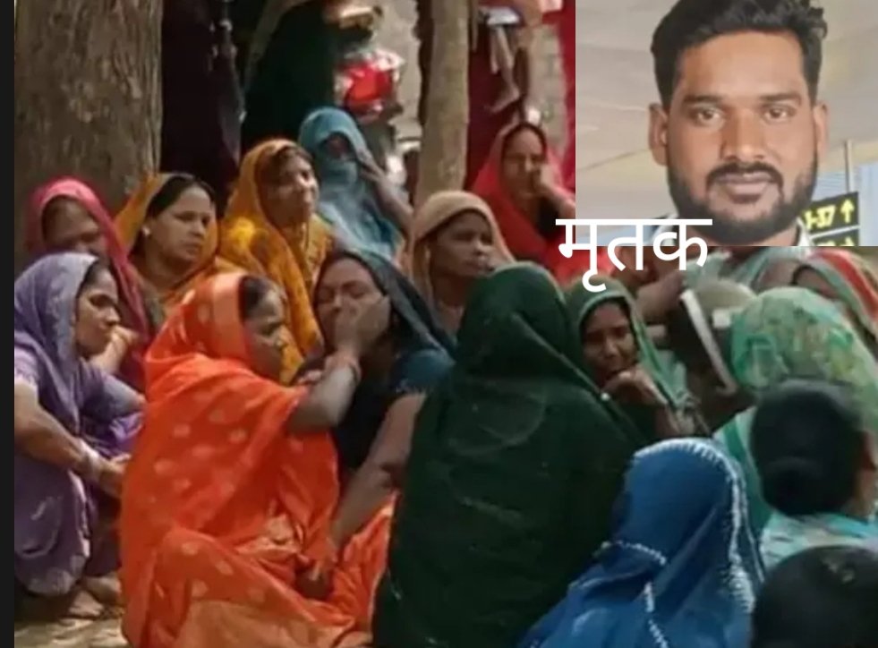 आम तोड़ने चढ़ा युवक पेड़ से गिरा, मौत से परिवार पर टूटा दुखों का पहाड़