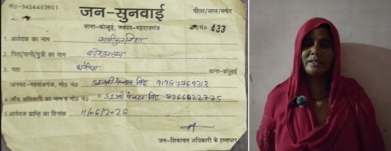 बहन के खाते में गलती से पहुंचे 99 हजार रुपये, वापसी के लिए थाने पहुंची महिला