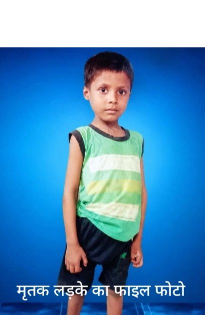 खेत में खेल रहे मासूम को रोटावेटर ने रौंदा, 8 वर्षीय बच्चे की दर्दनाक मौत