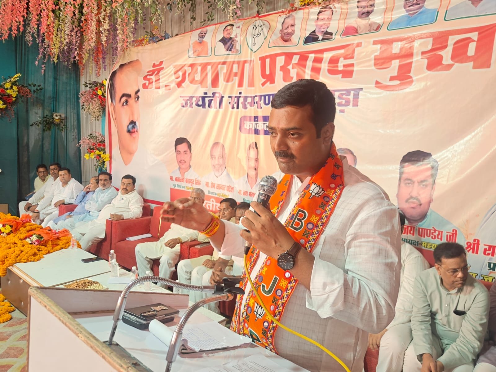 डॉ. श्यामा प्रसाद मुखर्जी की 125वीं जयंती पर भाजपा का जिला स्तरीय कार्यकर्ता सम्मेलन आयोजित