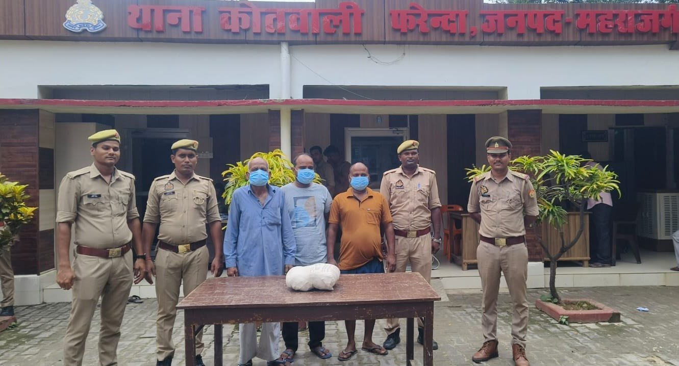 महाराजगंज पुलिस ने 1.998 किलो गांजा के साथ तीन तस्कर को&nbsp;&nbsp; किया गिरफ्तर