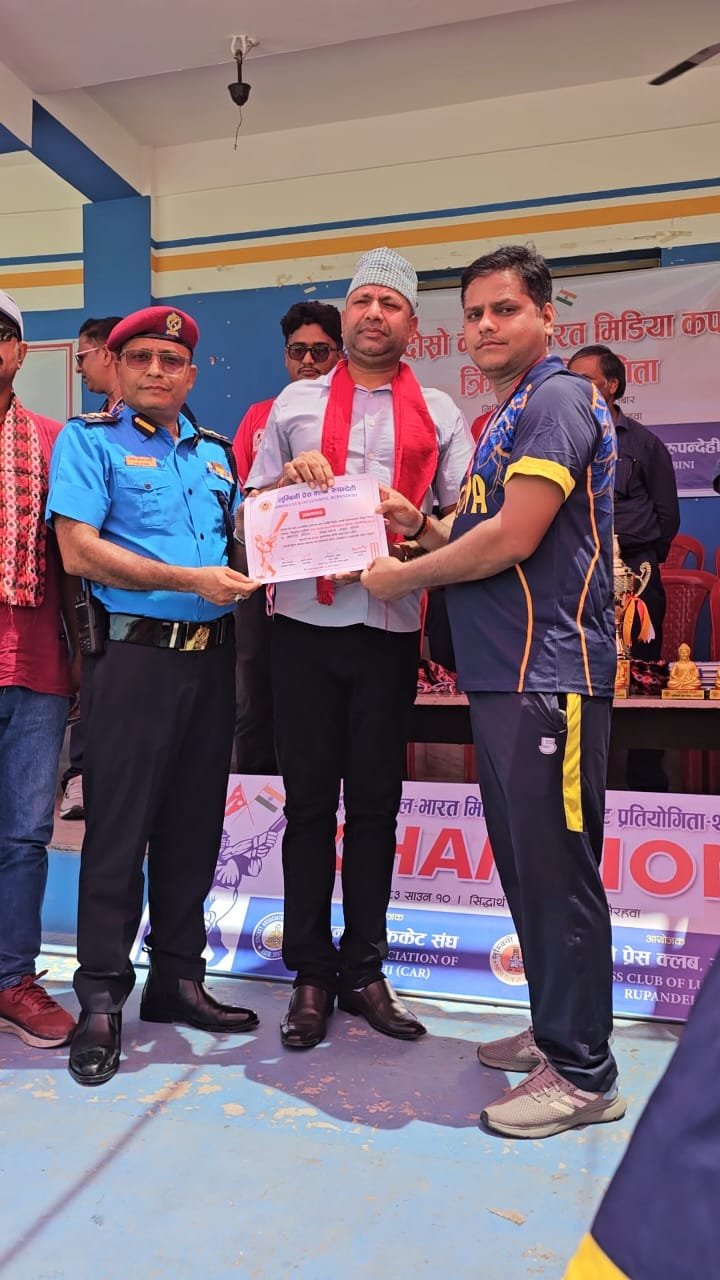 नेपाल-भारत मैत्री क्रिकेट: महाराजगंज प्रेस क्लब ने जीती ट्रॉफी, अनुज शुक्ला बने ‘मैन ऑफ द सीरीज’