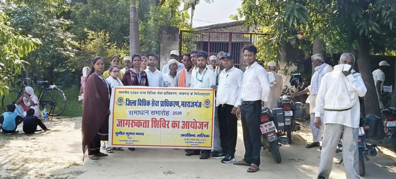समाधान समारोह-2026 को लेकर ग्रामीणों को किया गया जागरूक