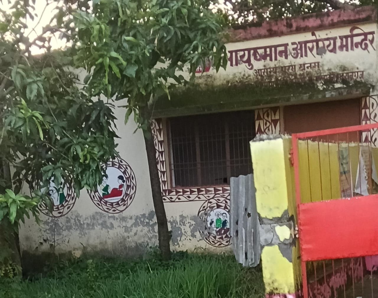 समय से पहले बंद मिला आयुष्मान आरोग्य मंदिर, इलाज के बिना लौटे मरीज