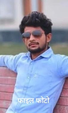 कॉलेज परिसर में कौशल विकास प्रशिक्षक की गोली लगने से मौत, हत्या की आशंका से मचा हड़कंप