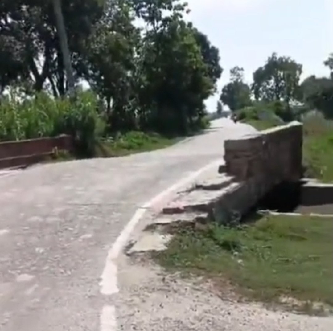 टूटी पुलिया की रेलिंग बनी जानलेवा, पिपरा कल्याण में ग्रामीणों ने उठाई मरम्मत की मांग
