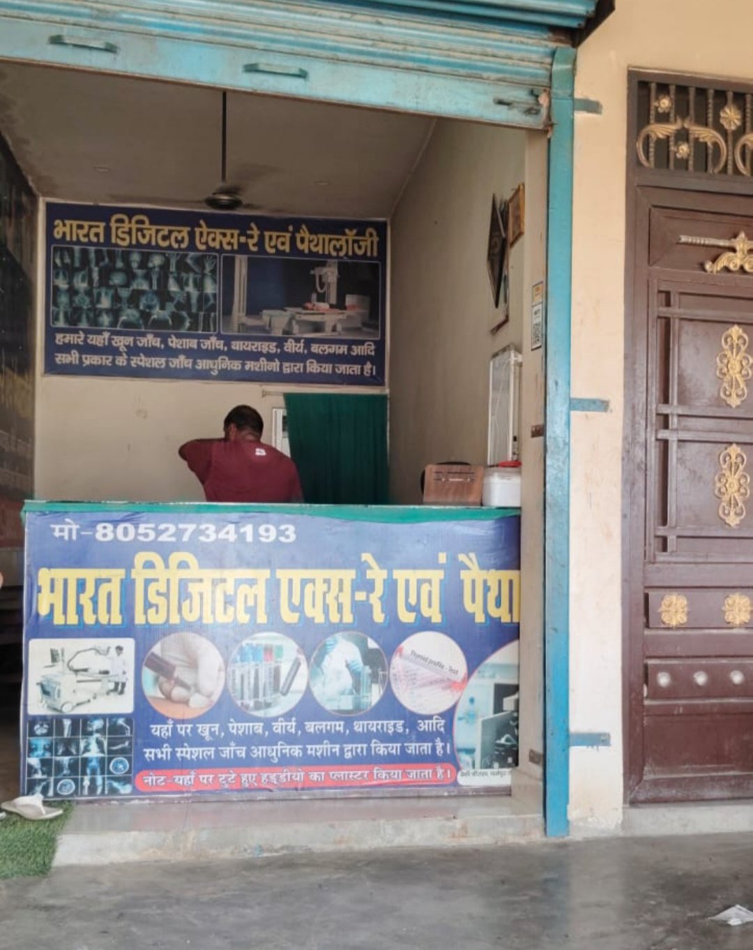 चौक नगर पंचायत में नियमों को ताक पर रख चल रहे पैथोलॉजी सेंटर, मरीजों की सेहत से खिलवाड़ के आरोप