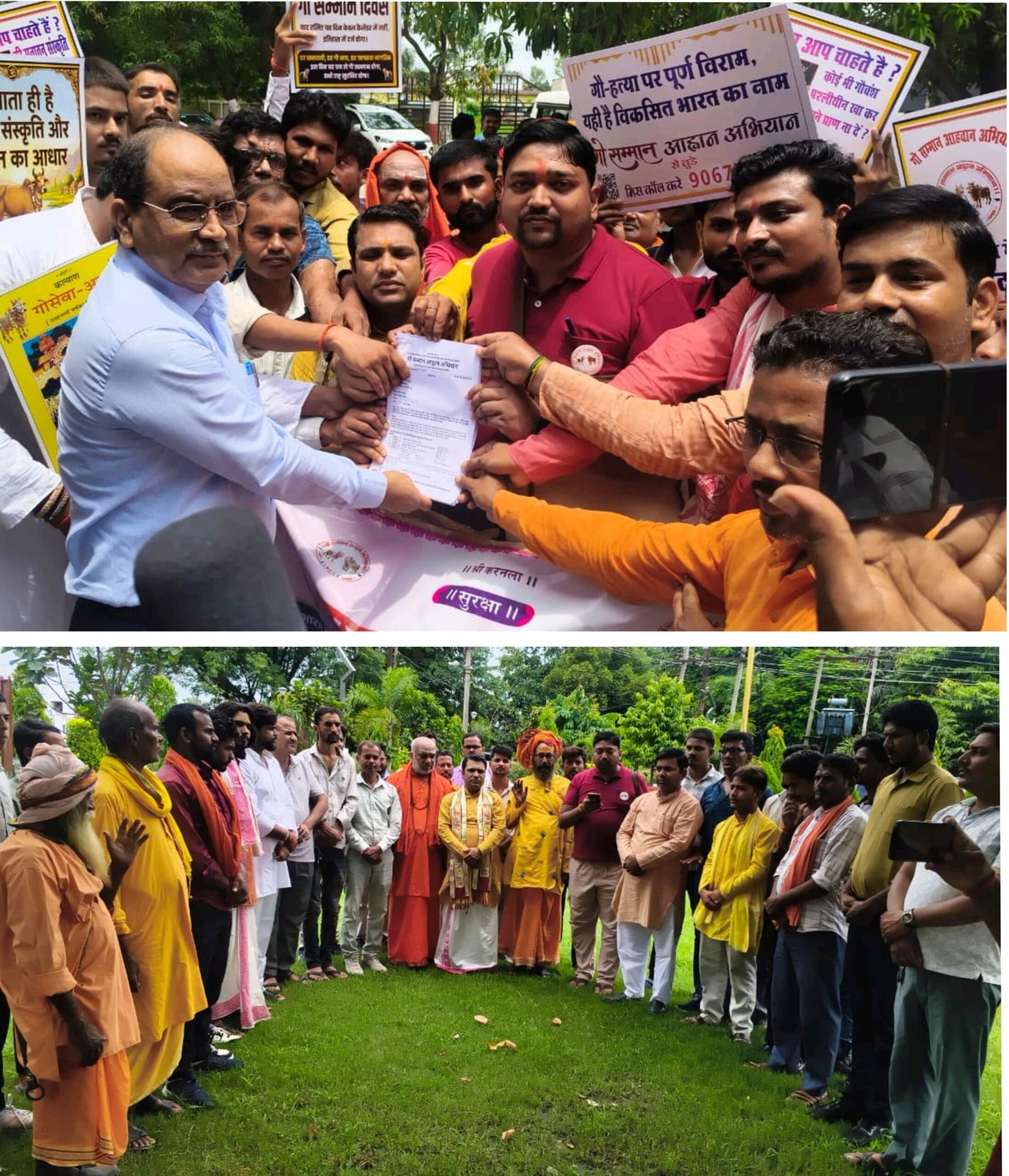 गो सम्मान आह्वान अभियान के तहत महराजगंज से लगभग छह लाख हस्ताक्षरों वाला भेजा गया ज्ञापन
