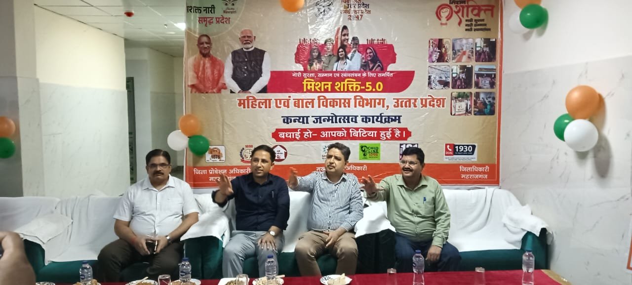 नवजात बेटियों के जन्म पर जिला अस्पताल में मनाया गया कन्या जन्मोत्सव, डीएम ने बांटी बेबी किट