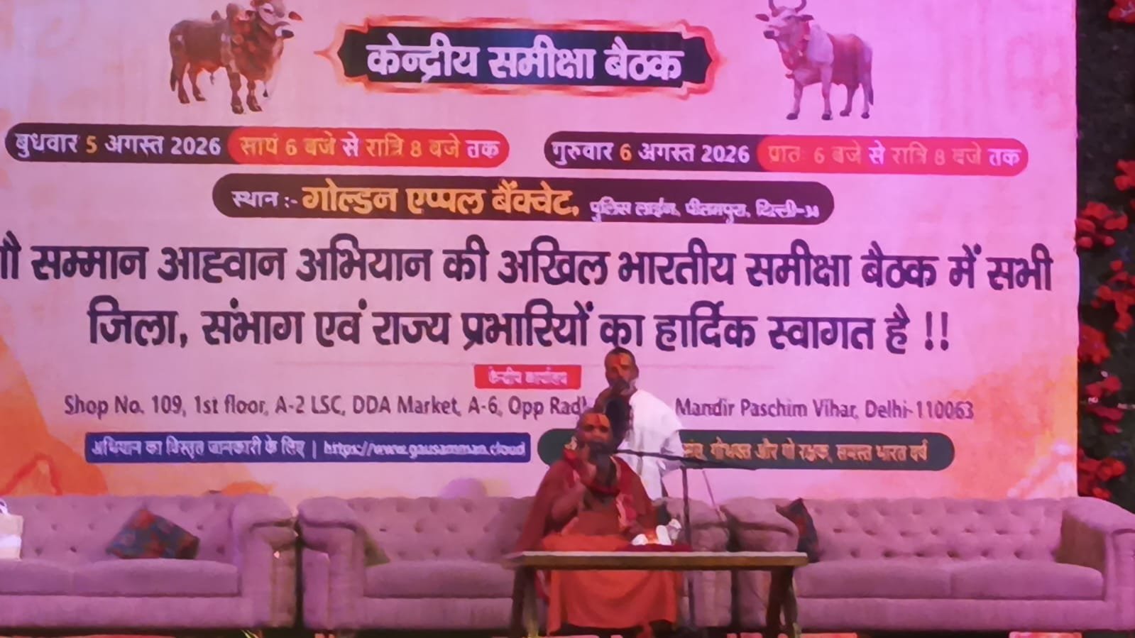 गो संरक्षण को लेकर राष्ट्रीय स्तर पर बनी नई रणनीति, तीसरे चरण में गांव-गांव पहुंचेगा गो सम्मान आह्वान अभियान