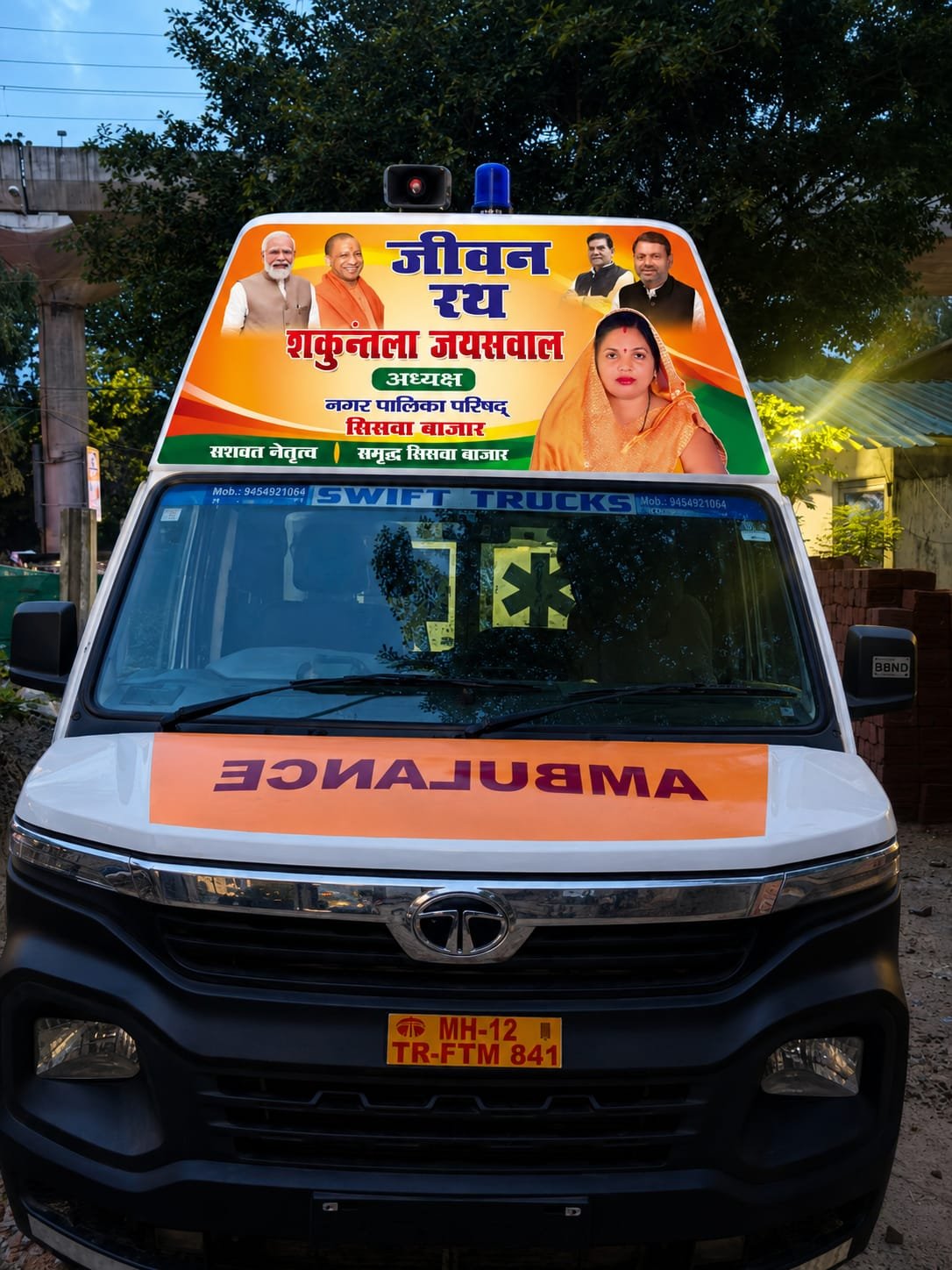 सिसवा नगर पालिका को मिली अपनी पहली एंबुलेंस, 15 अगस्त को होगी जनता को समर्पित