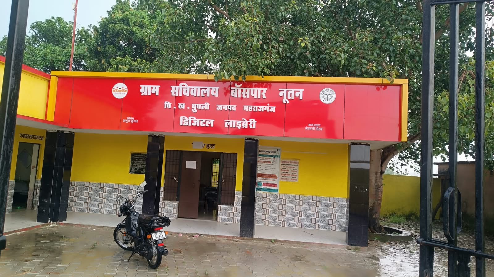 बांसपार नूतन के पंचायत सचिवालय में चोरी, लाखों का सामान ले गए चोर