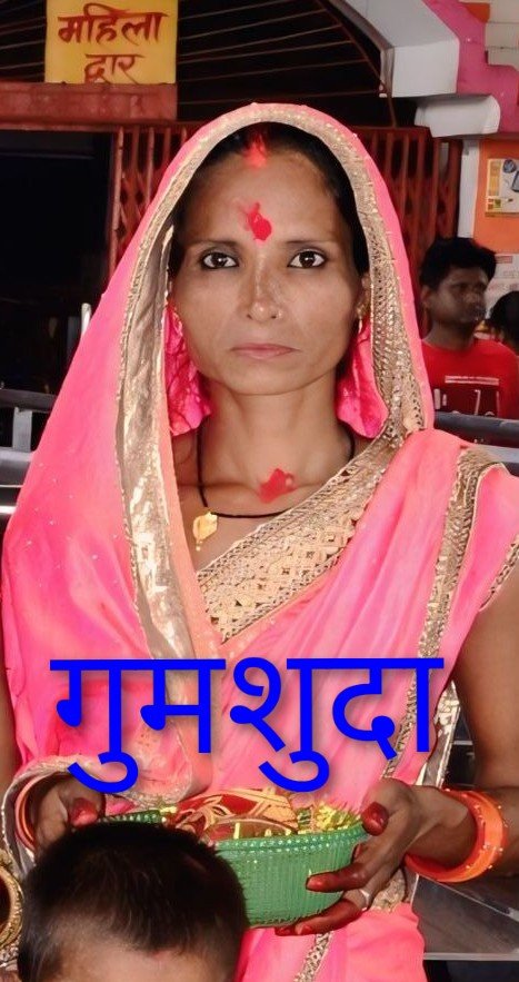 मऊपाकड़ से लापता हुई बोलने में असमर्थ महिला, तलाश में जुटे परिजन