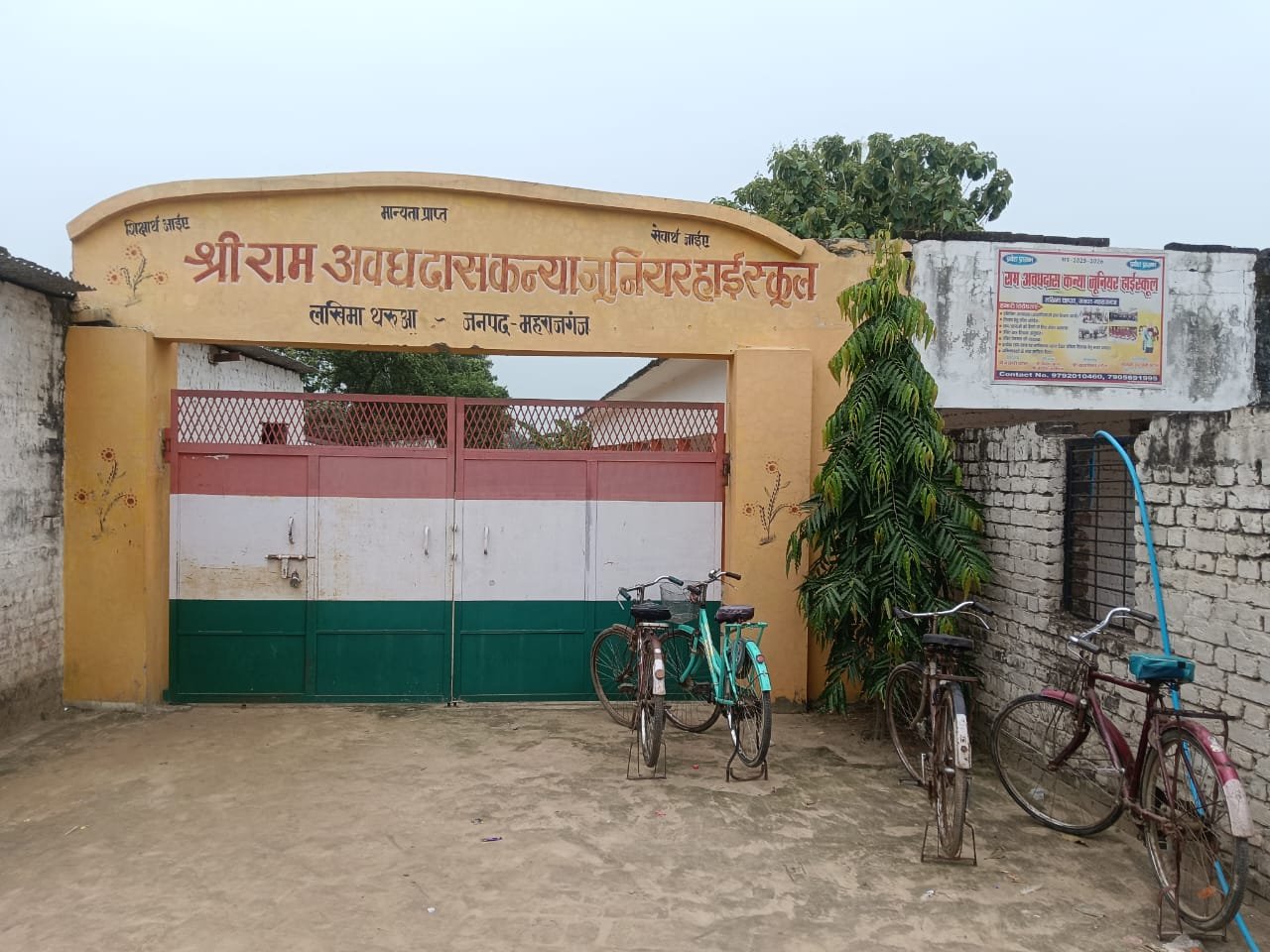 आठवीं की मान्यता, नौवीं-दसवीं की पढ़ाई!