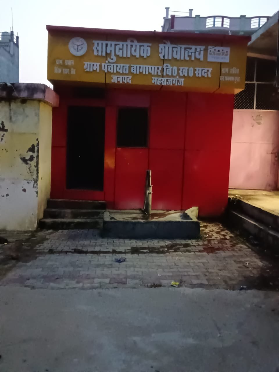 बागापार सामुदायिक शौचालय कागजों में हुआ साफ,मौके पर बदबू से बेहाल