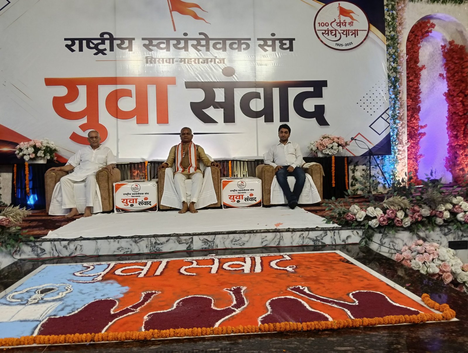 सिसवा में गूंजा युवा शक्ति का संदेश, राष्ट्र निर्माण में भागीदारी का आह्वान